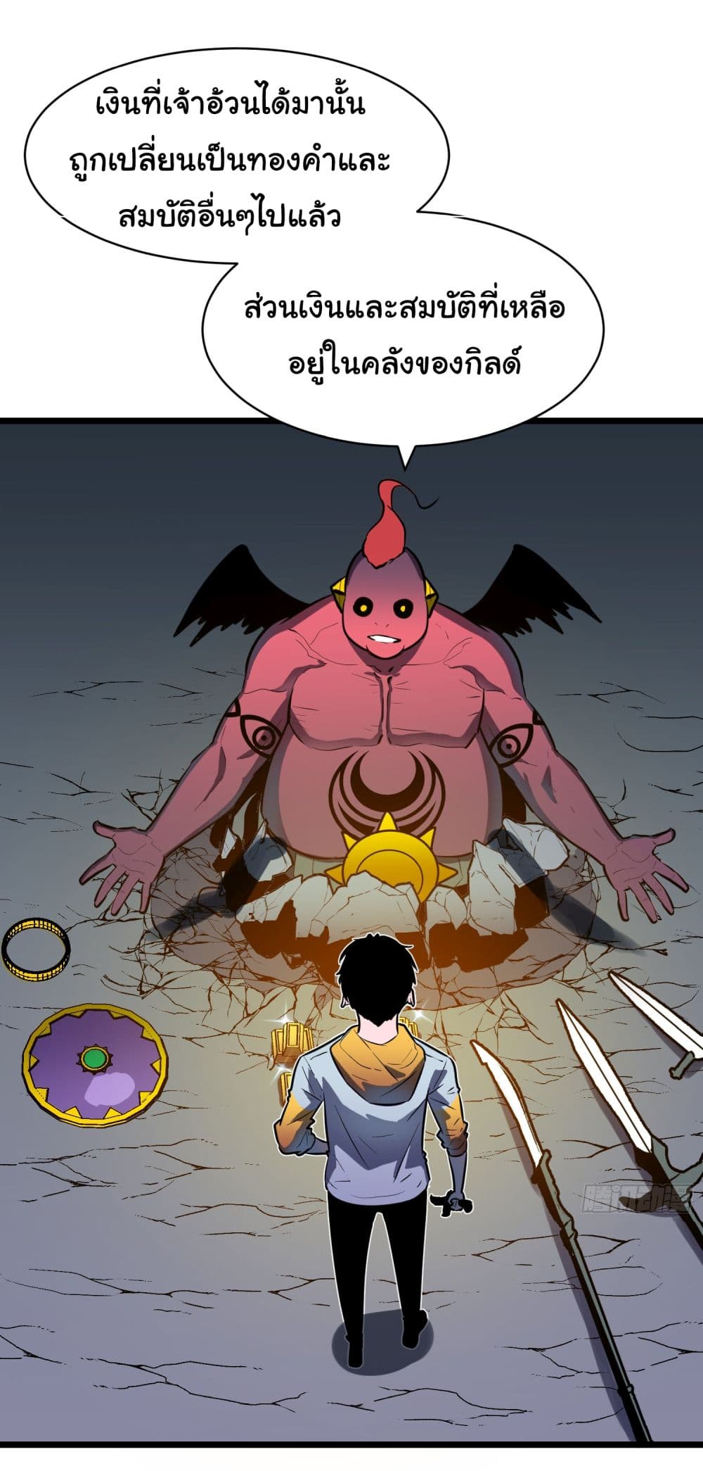 All demons are my servants page 48