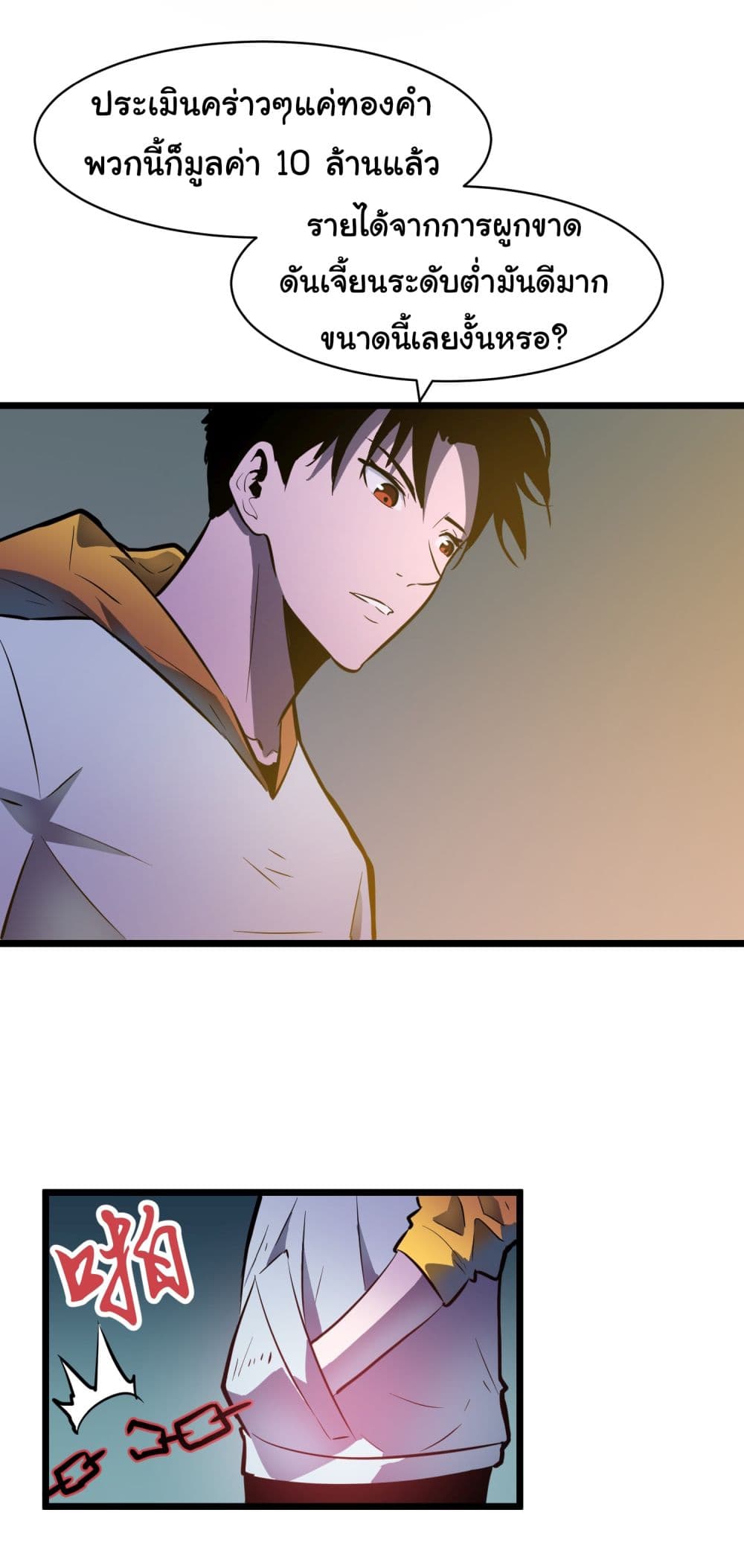 All demons are my servants page 49
