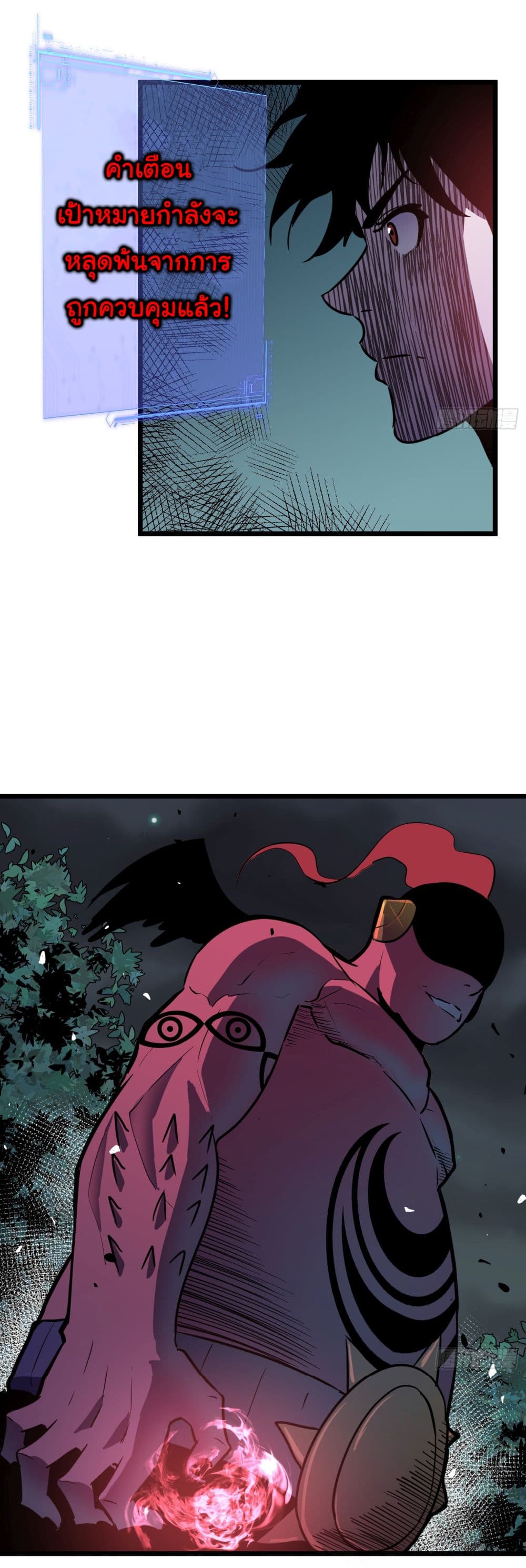 All demons are my servants page 50