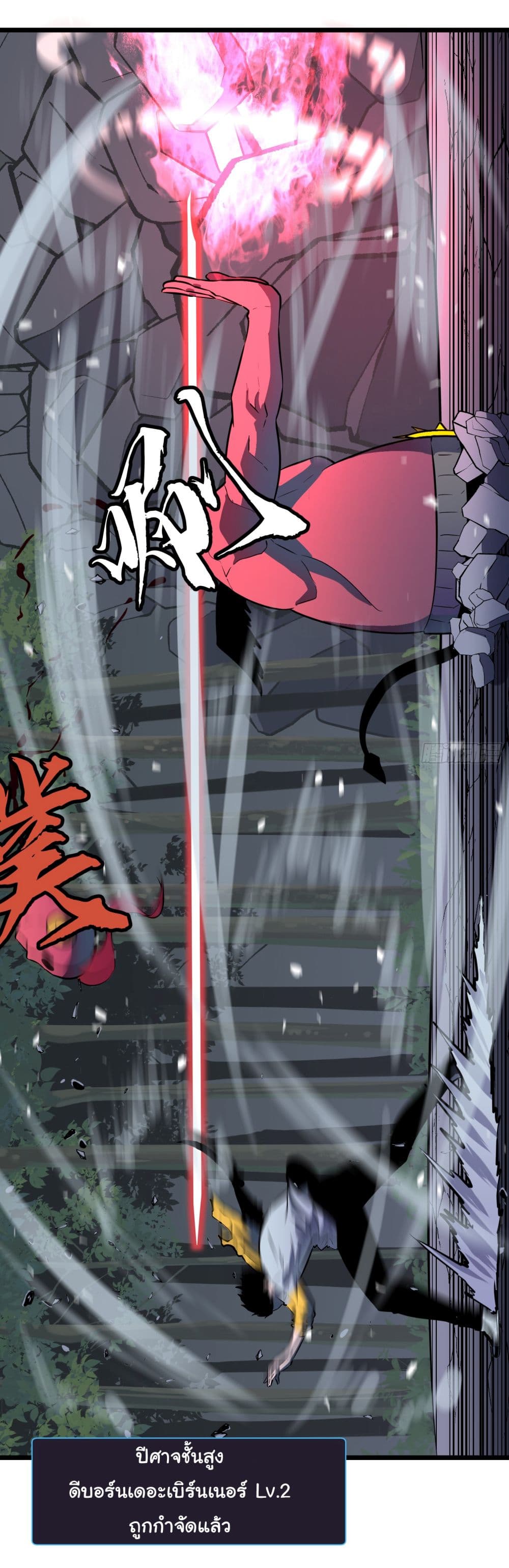 All demons are my servants page 52