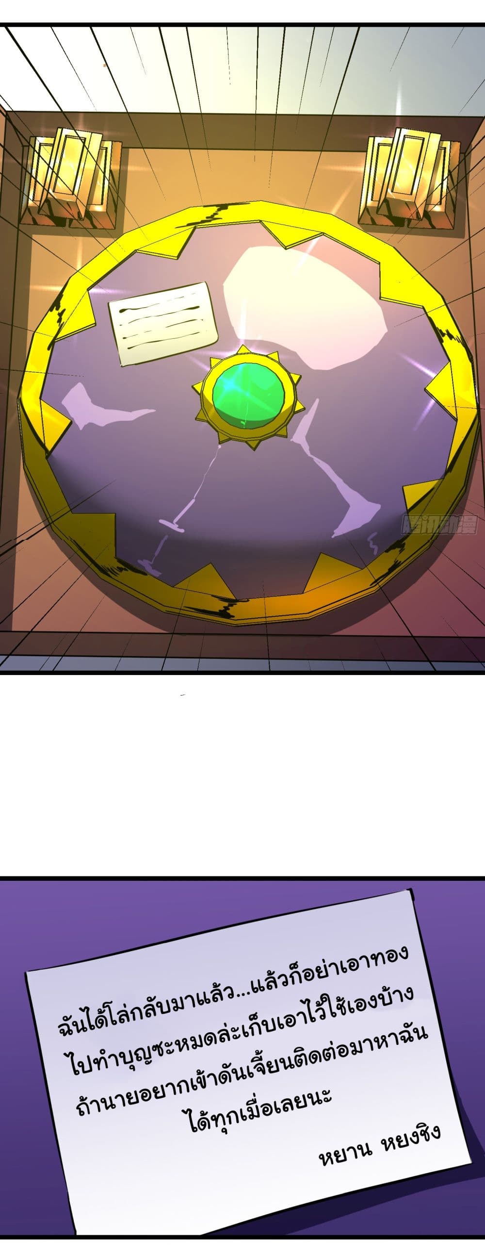 All demons are my servants page 4