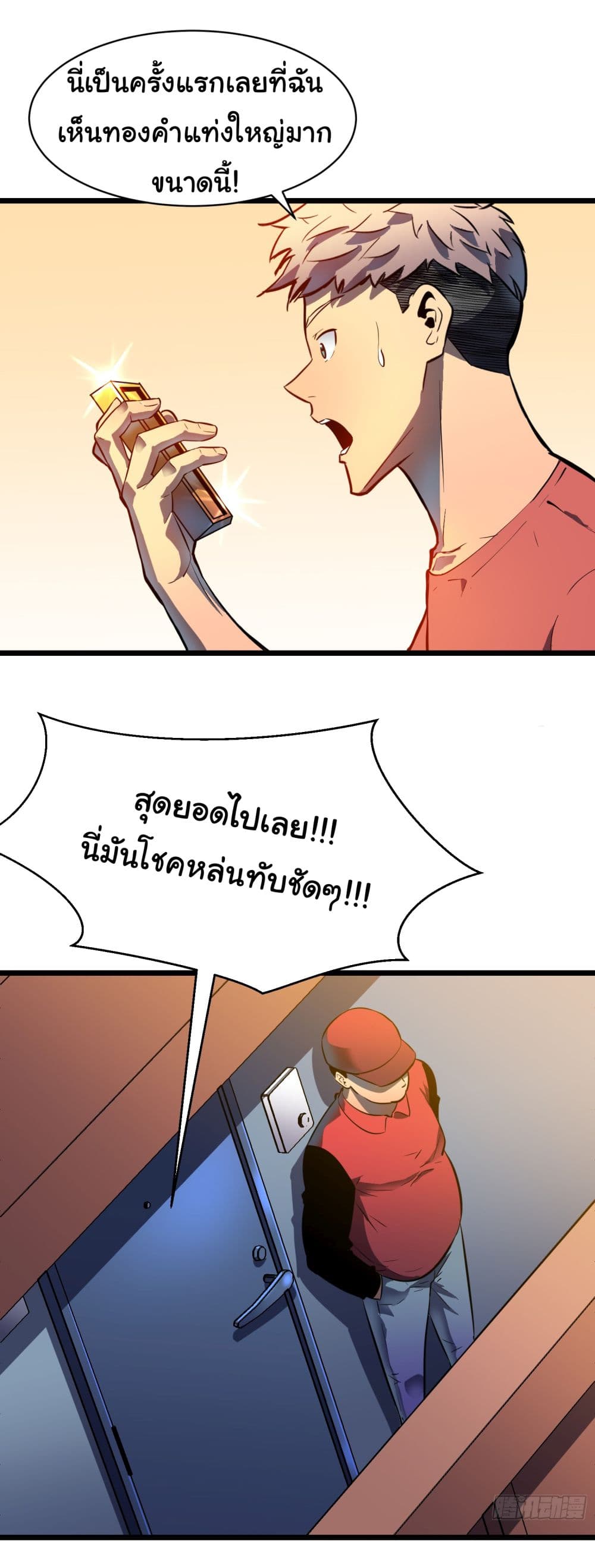 All demons are my servants page 6