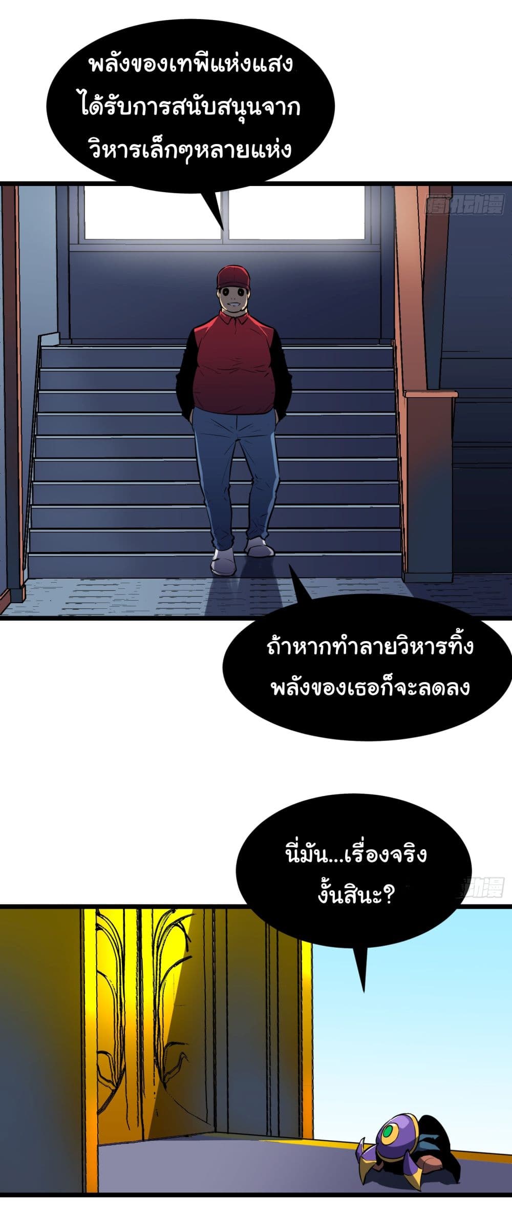 All demons are my servants page 10