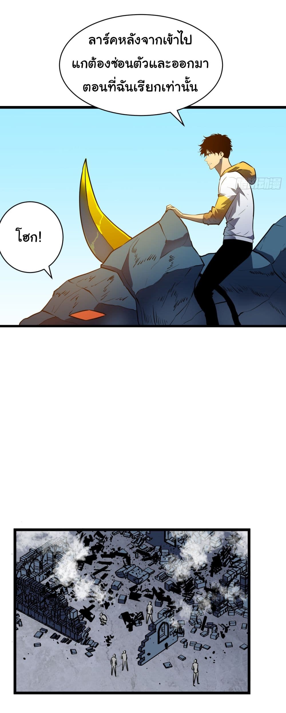 All demons are my servants page 11