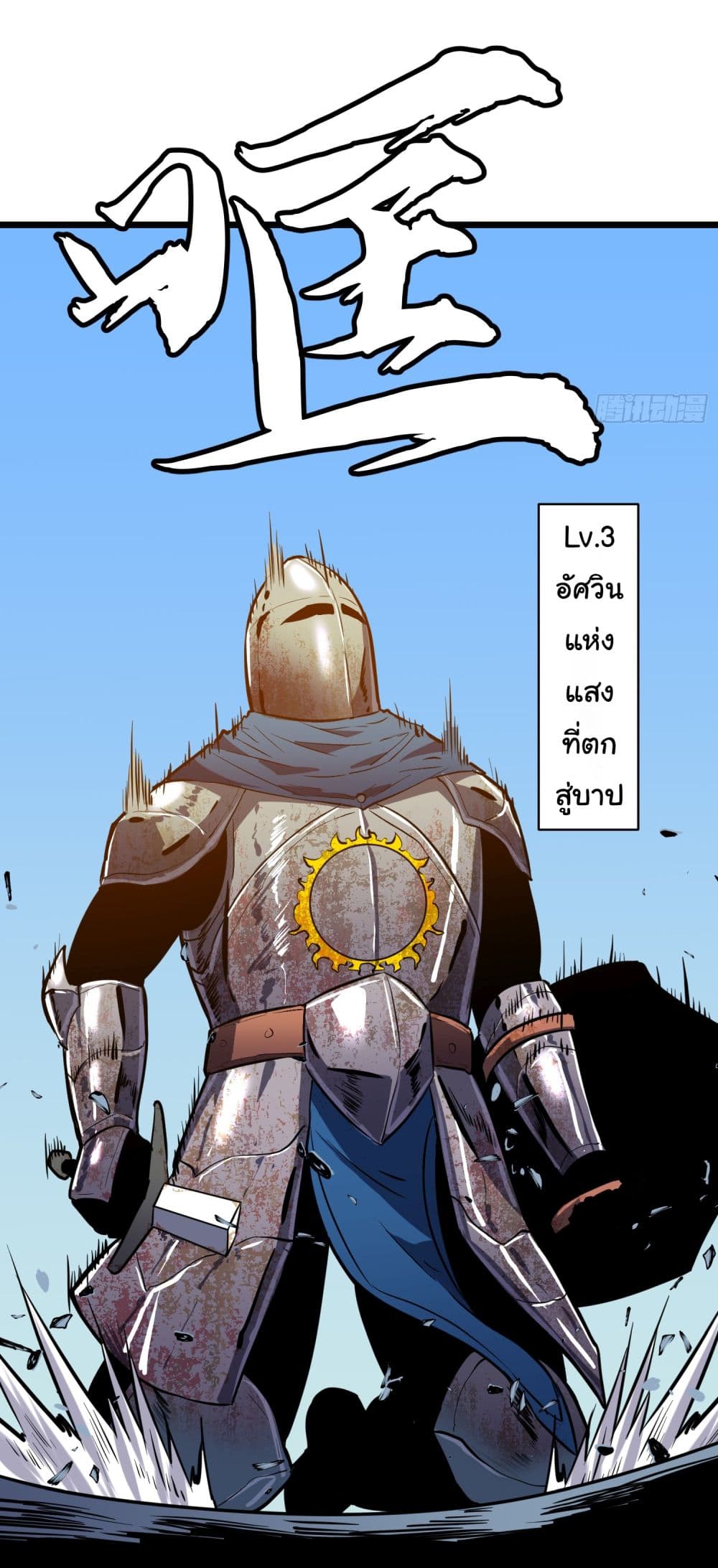 All demons are my servants page 15