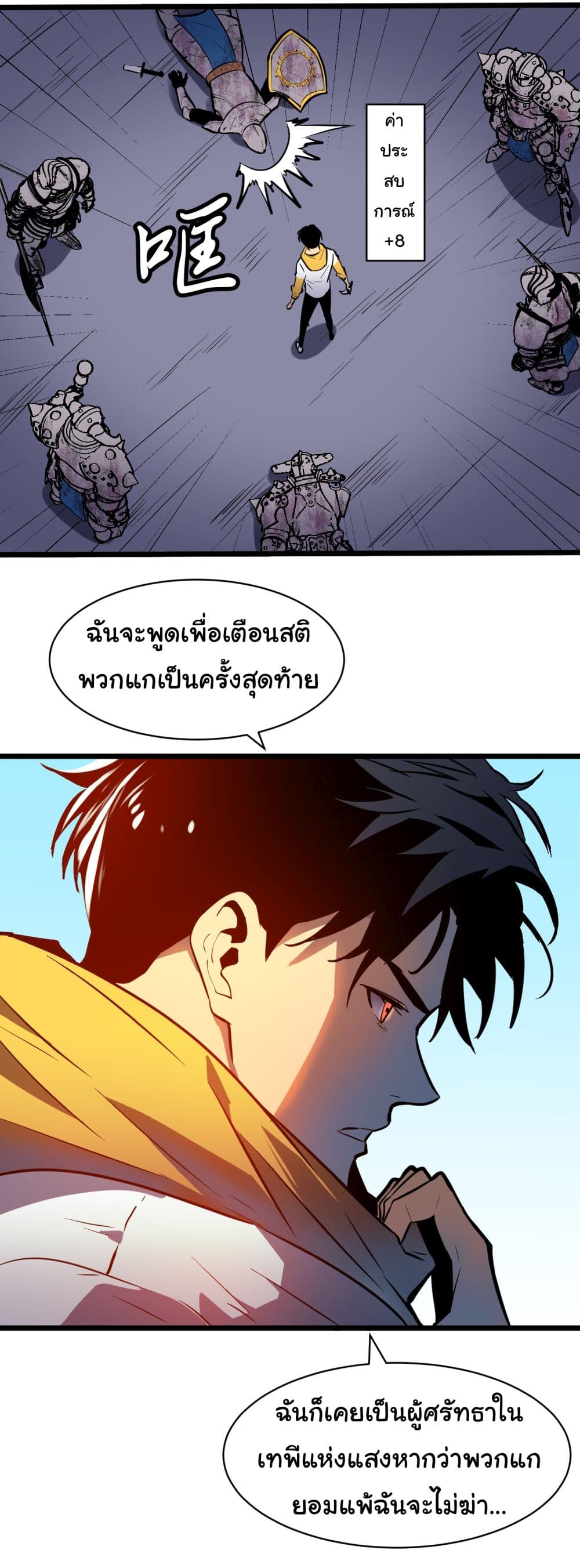 All demons are my servants page 16