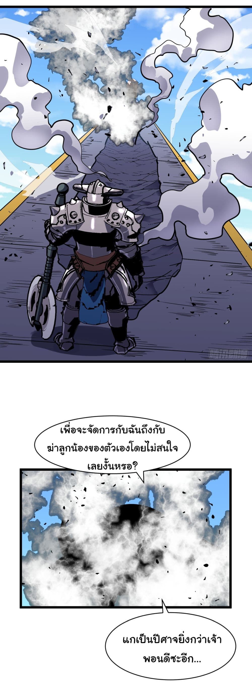 All demons are my servants page 31