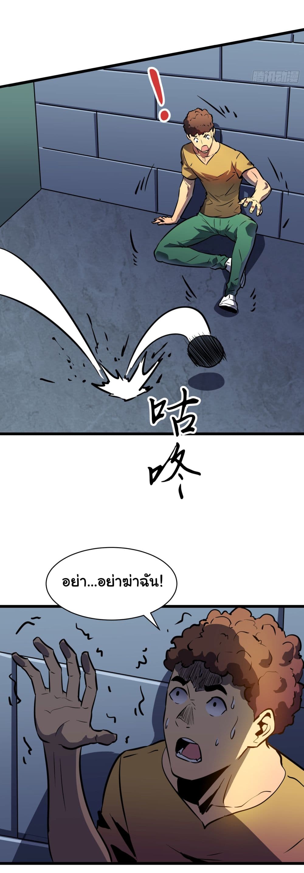All demons are my servants page 38
