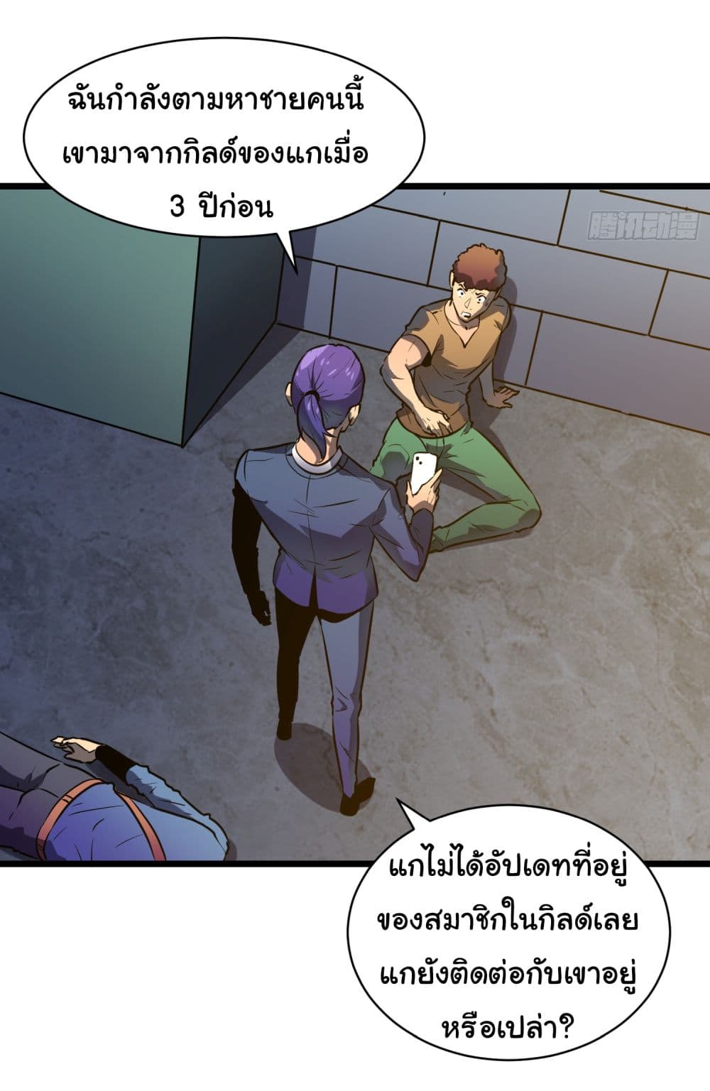 All demons are my servants page 39