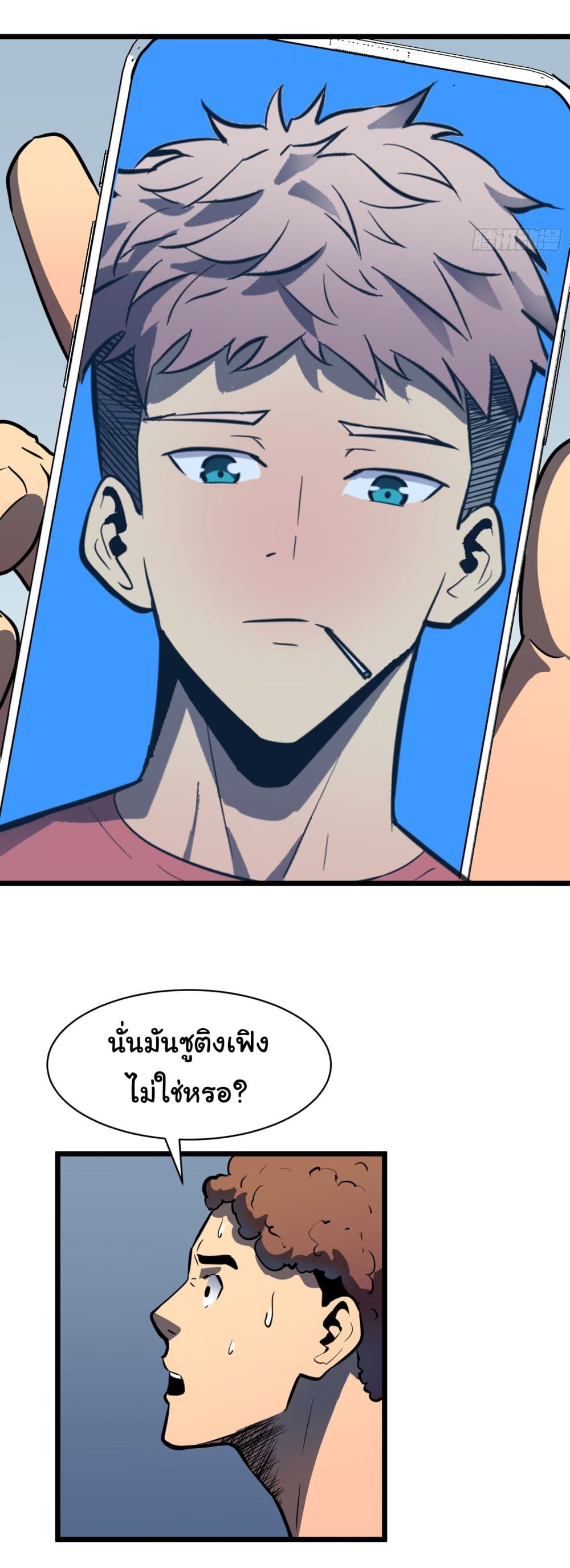 All demons are my servants page 40
