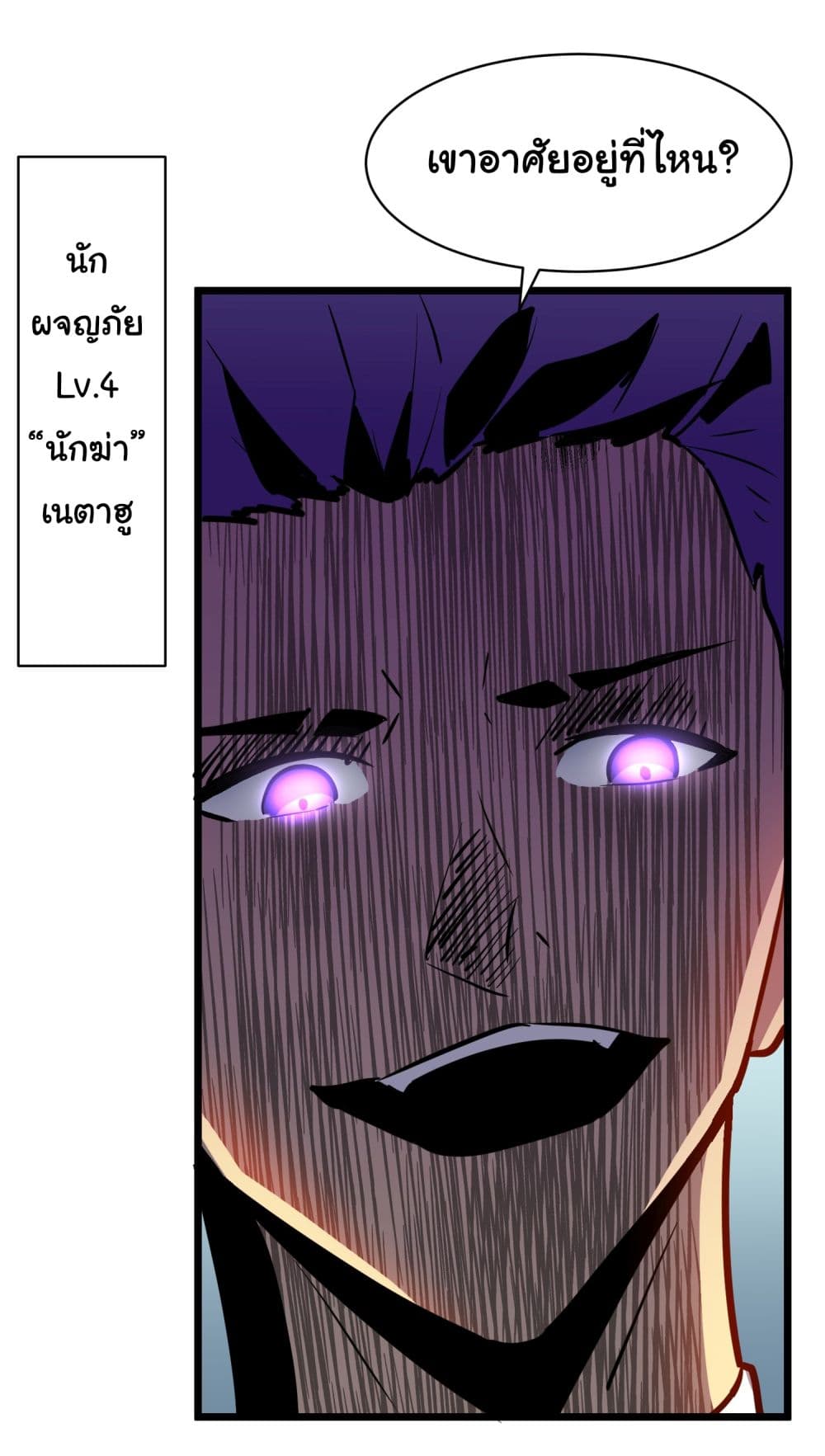 All demons are my servants page 41