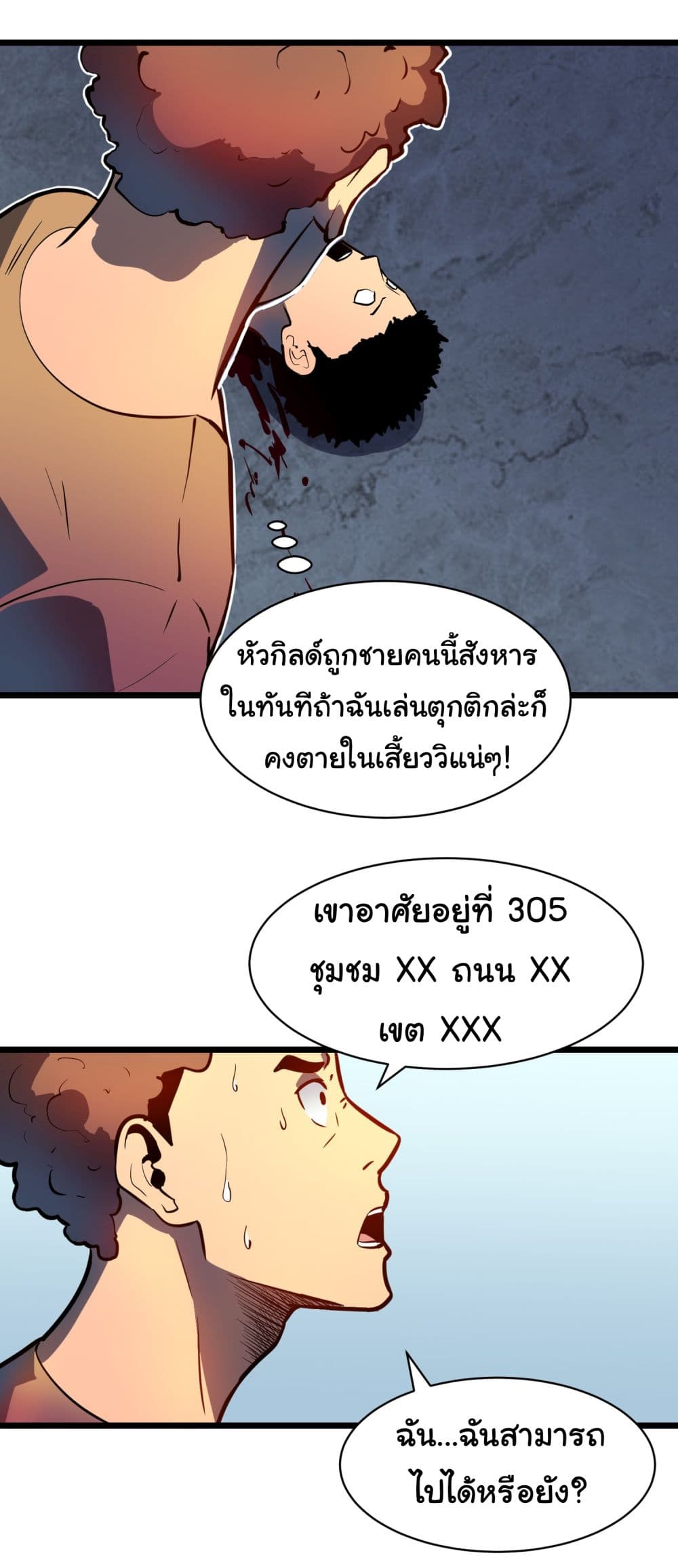 All demons are my servants page 42