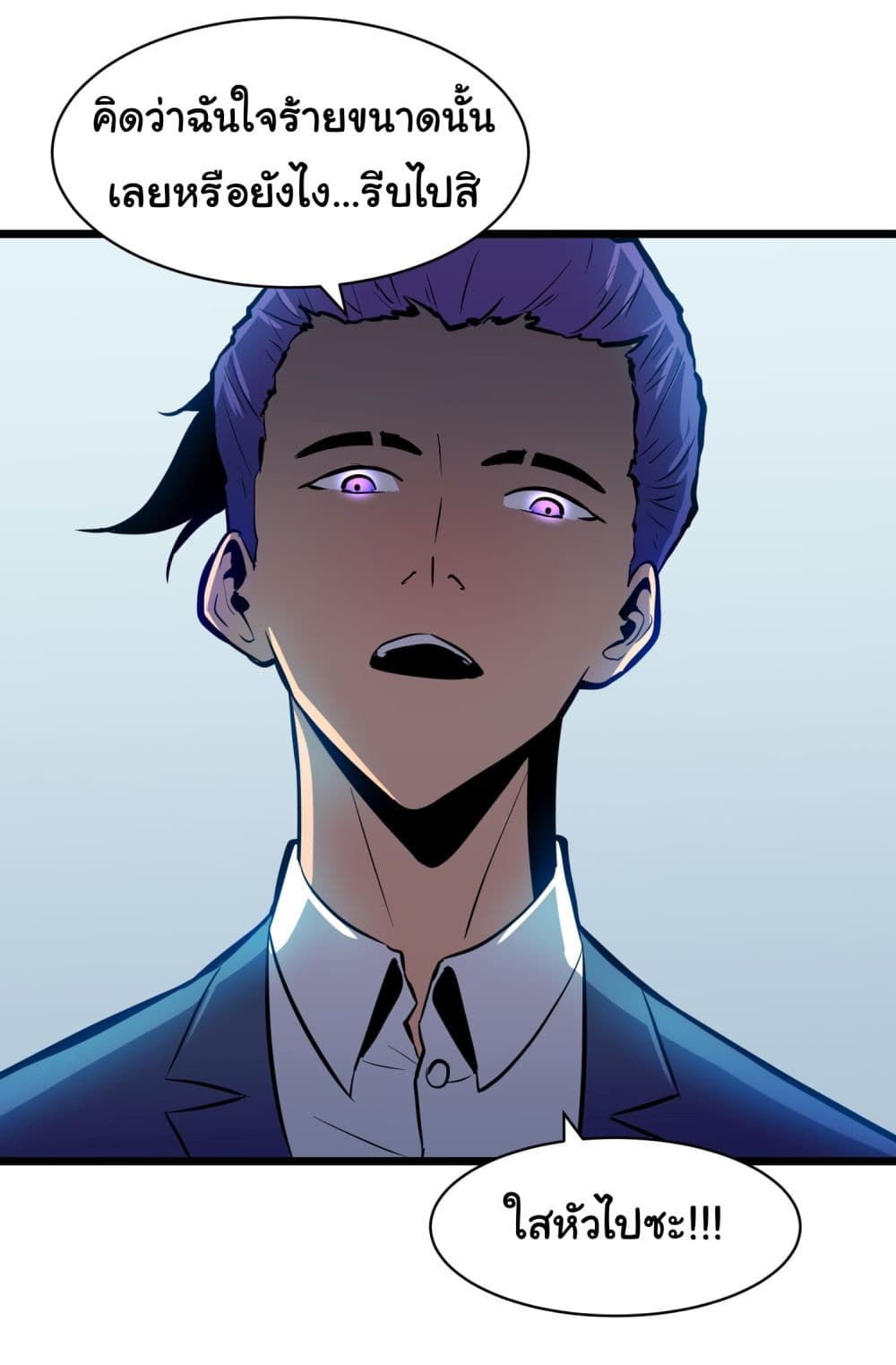 All demons are my servants page 43