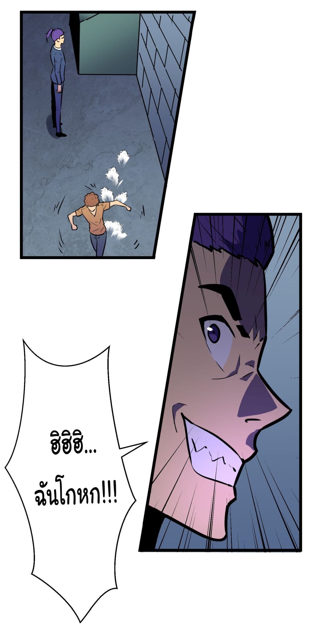 All demons are my servants page 44
