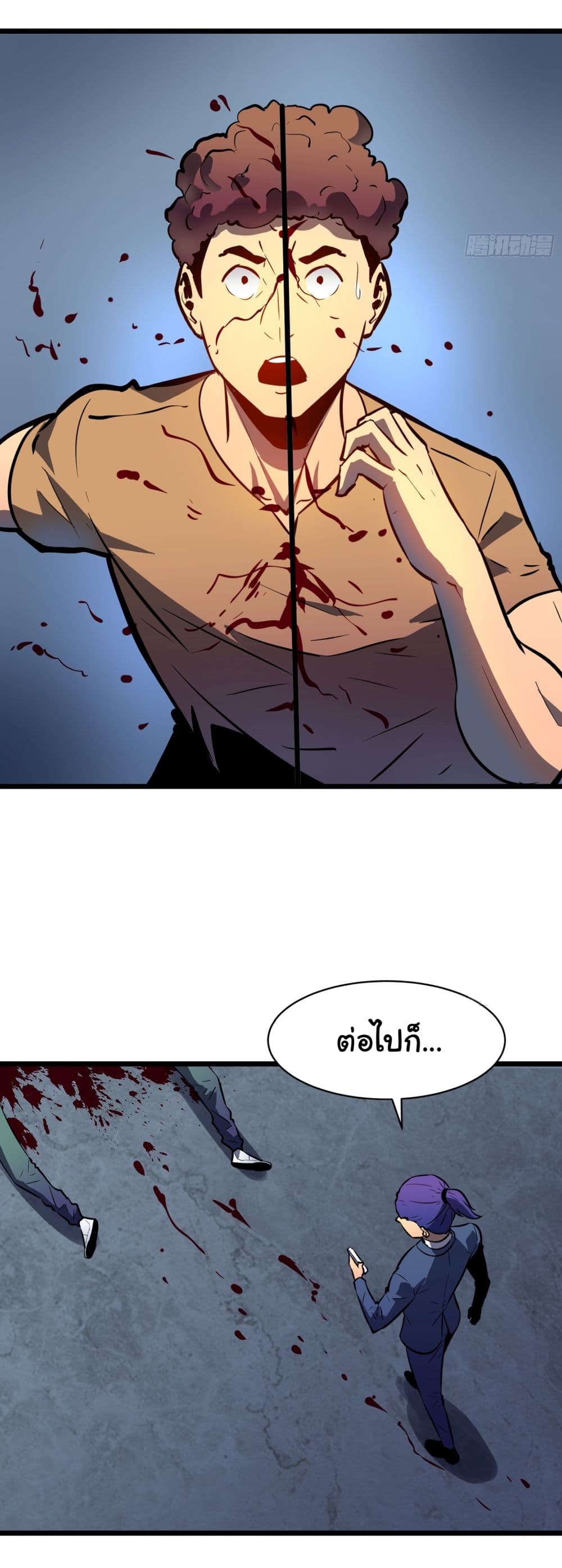 All demons are my servants page 47