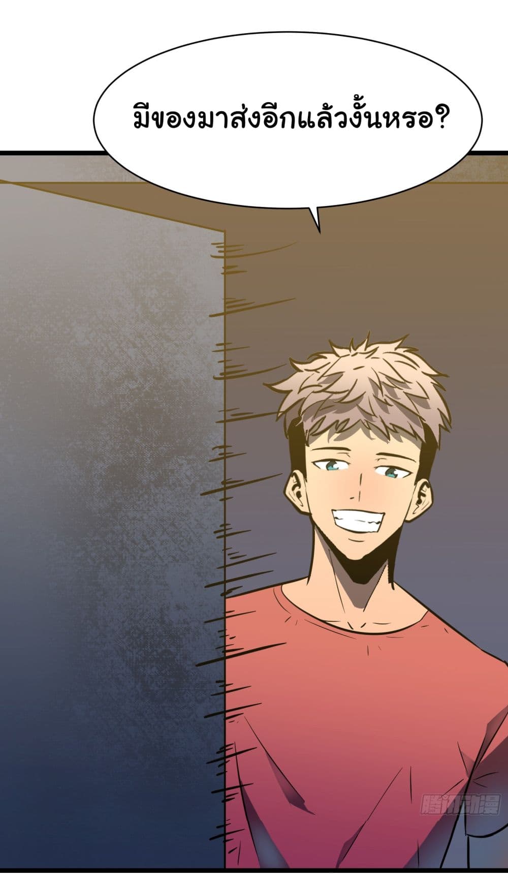 All demons are my servants page 49