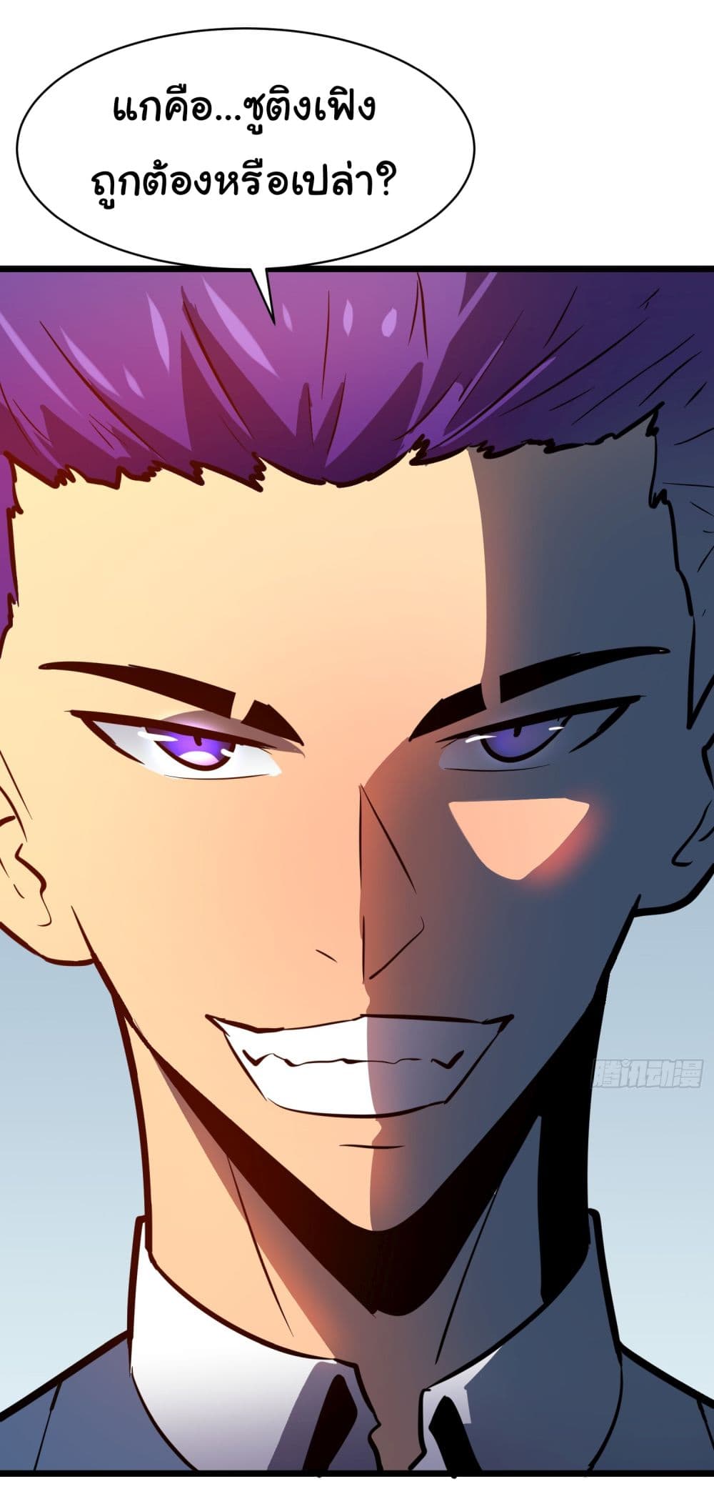 All demons are my servants page 50