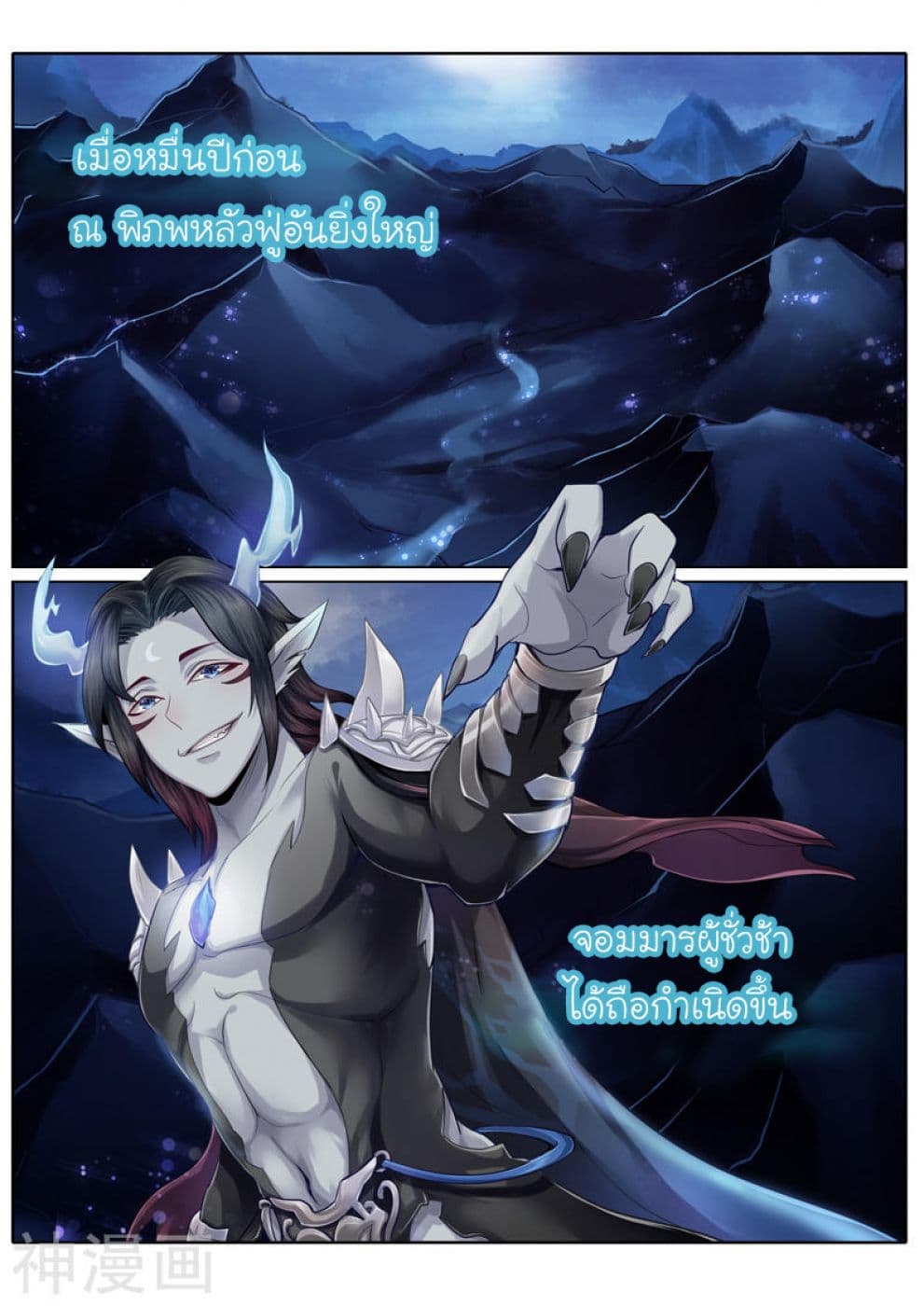 All Heavenly Days page 1