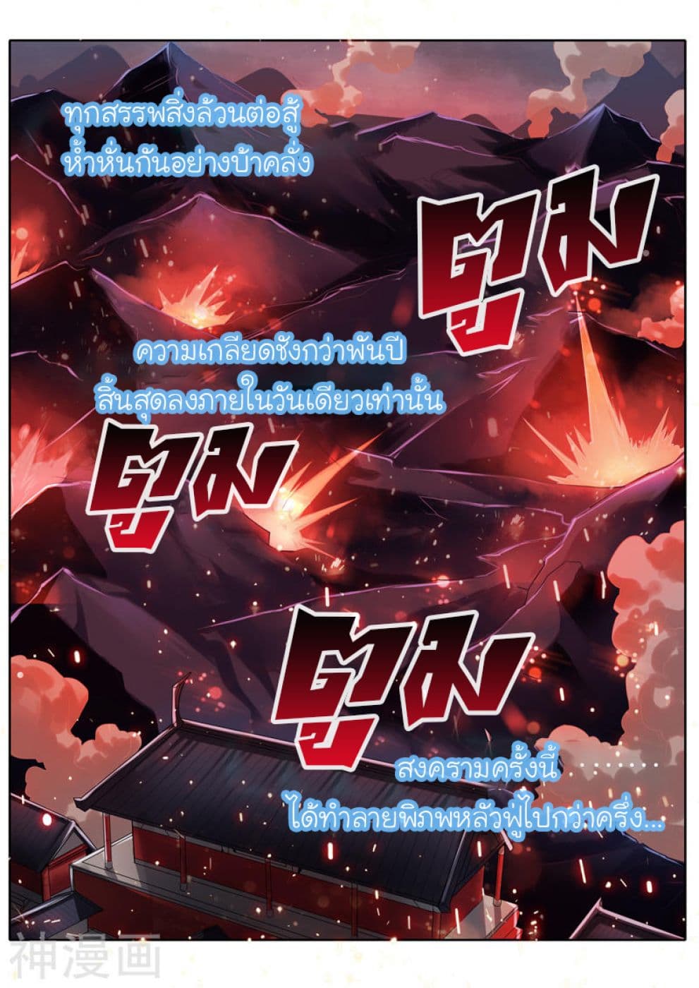 All Heavenly Days page 2