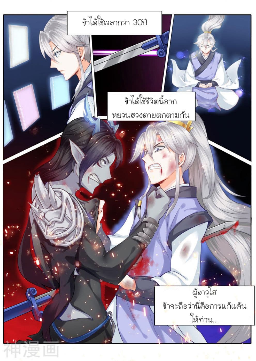 All Heavenly Days page 4