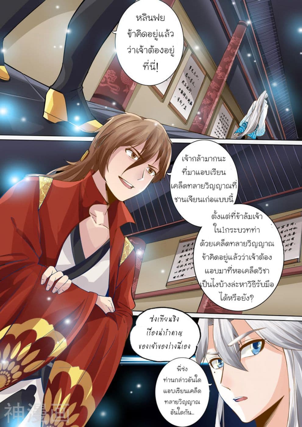 All Heavenly Days page 7