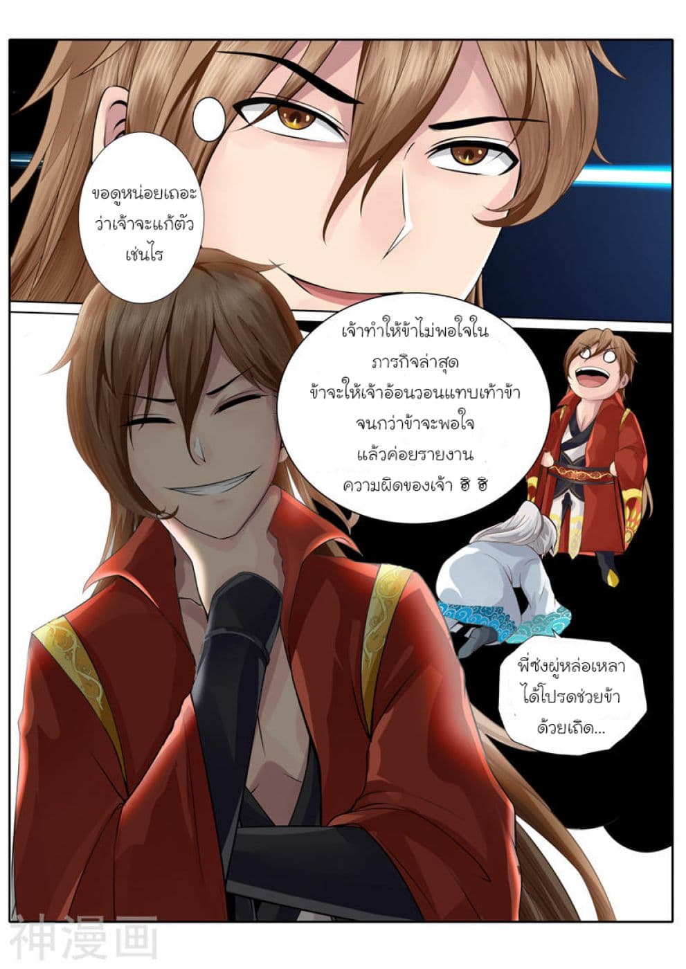 All Heavenly Days page 9