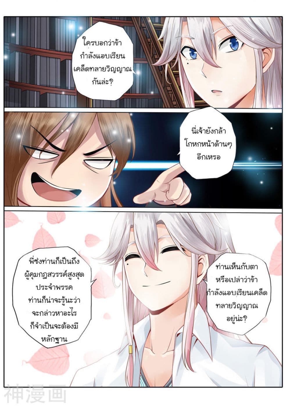 All Heavenly Days page 10