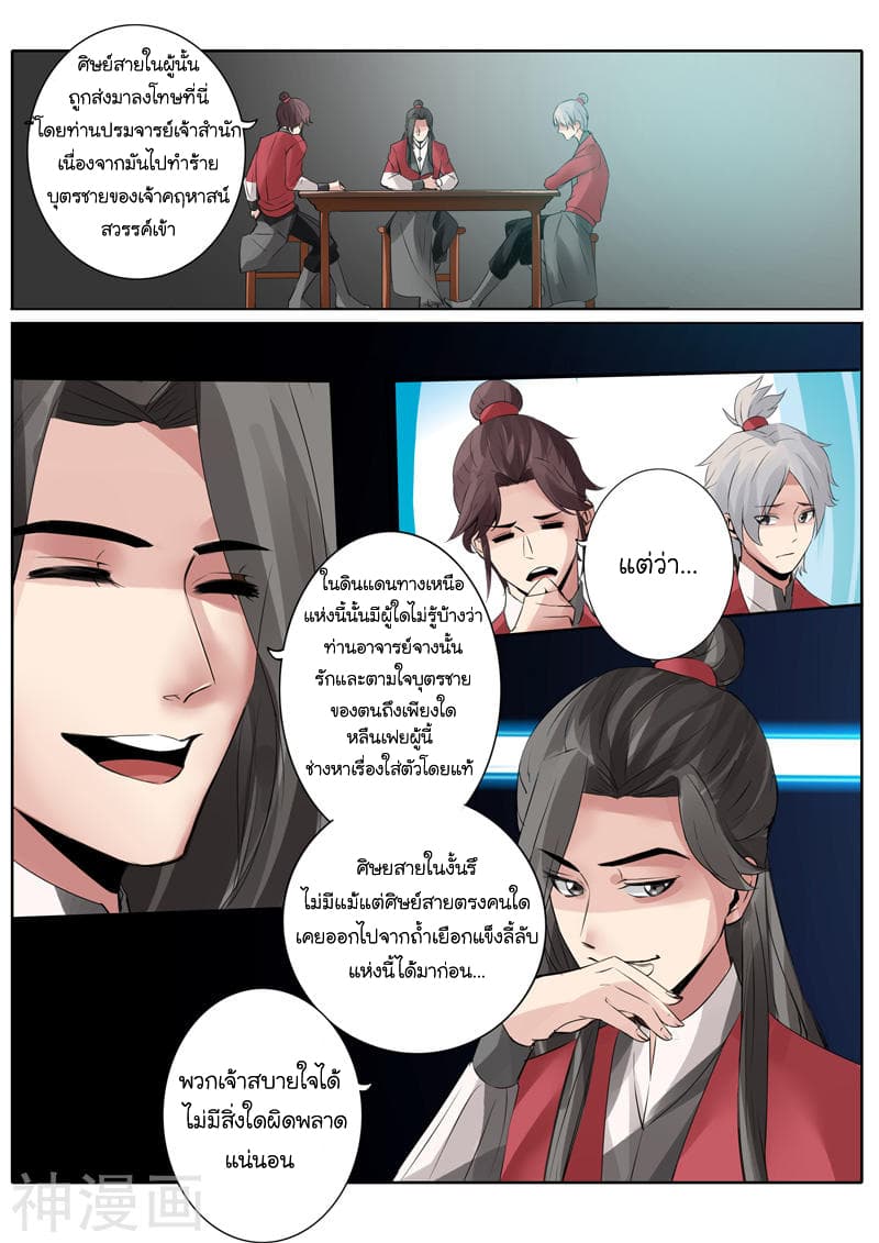 All Heavenly Days page 1