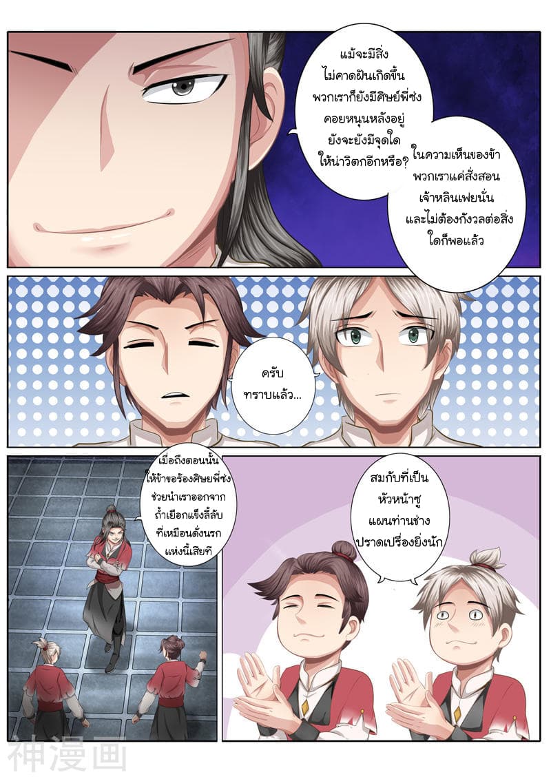 All Heavenly Days page 2