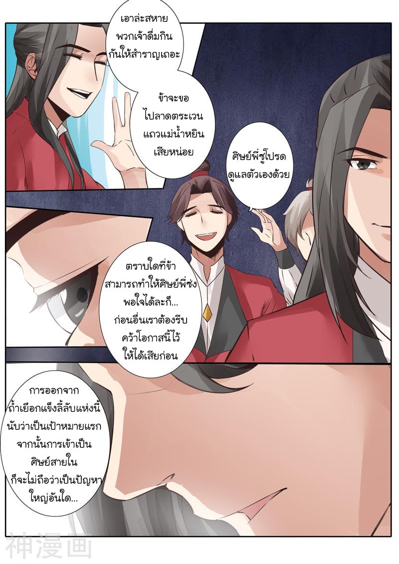 All Heavenly Days page 3
