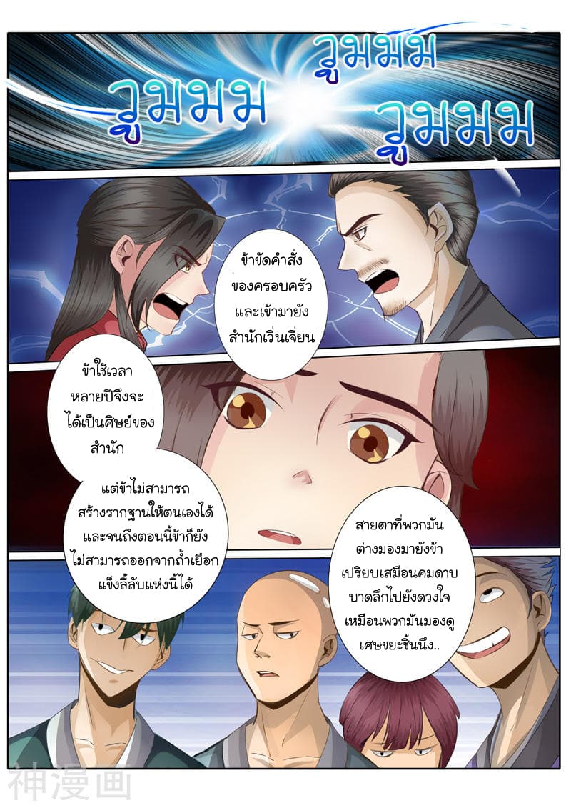 All Heavenly Days page 4