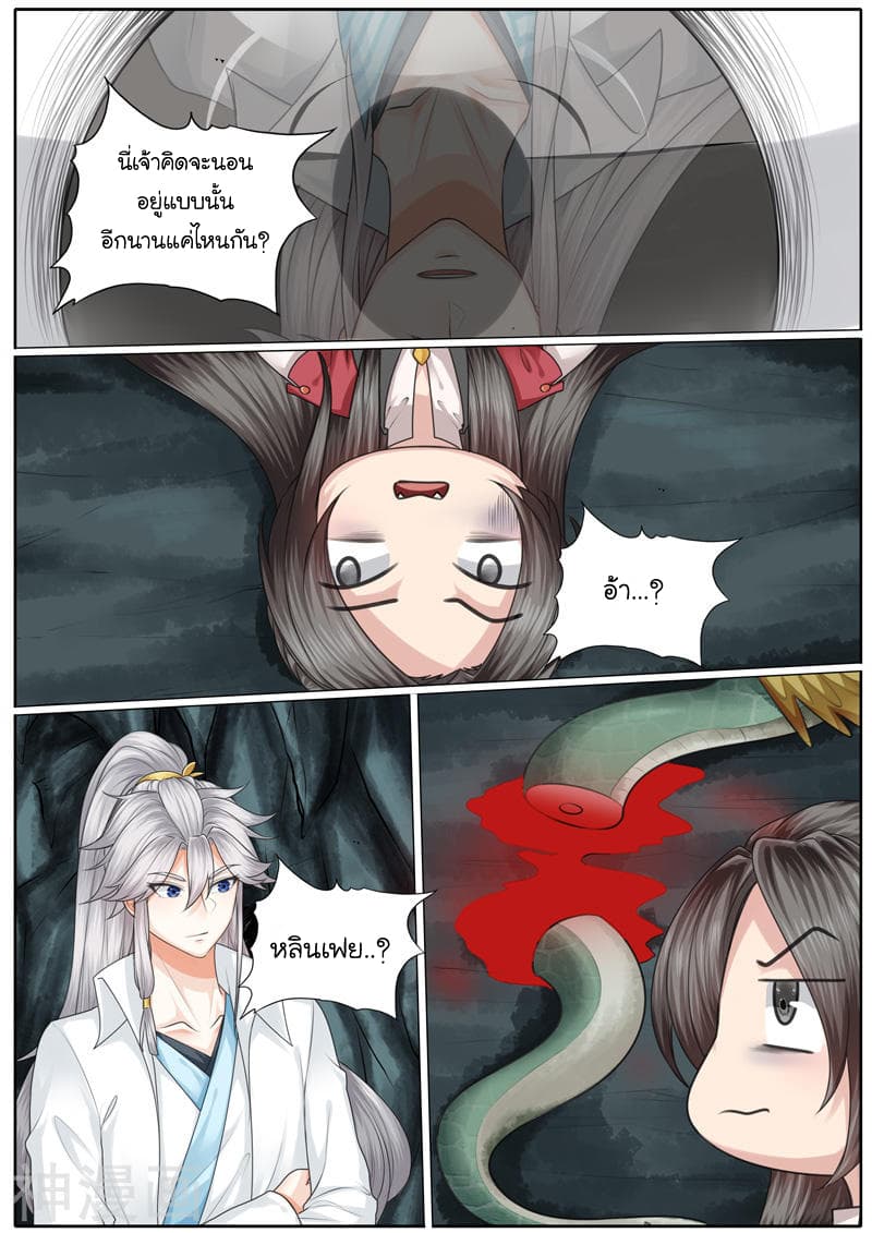 All Heavenly Days page 1