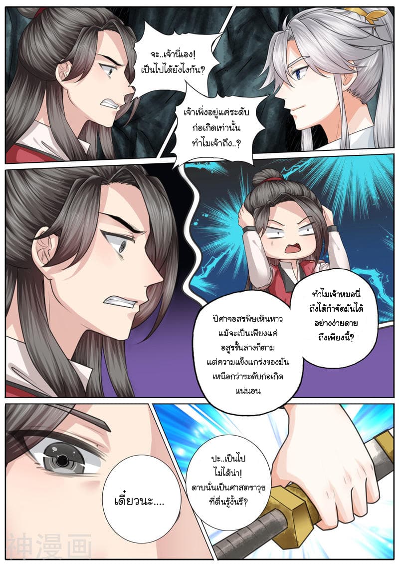 All Heavenly Days page 2