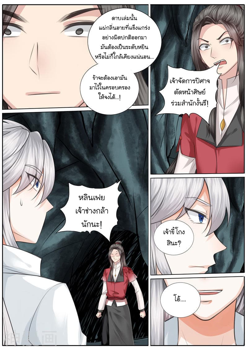 All Heavenly Days page 3