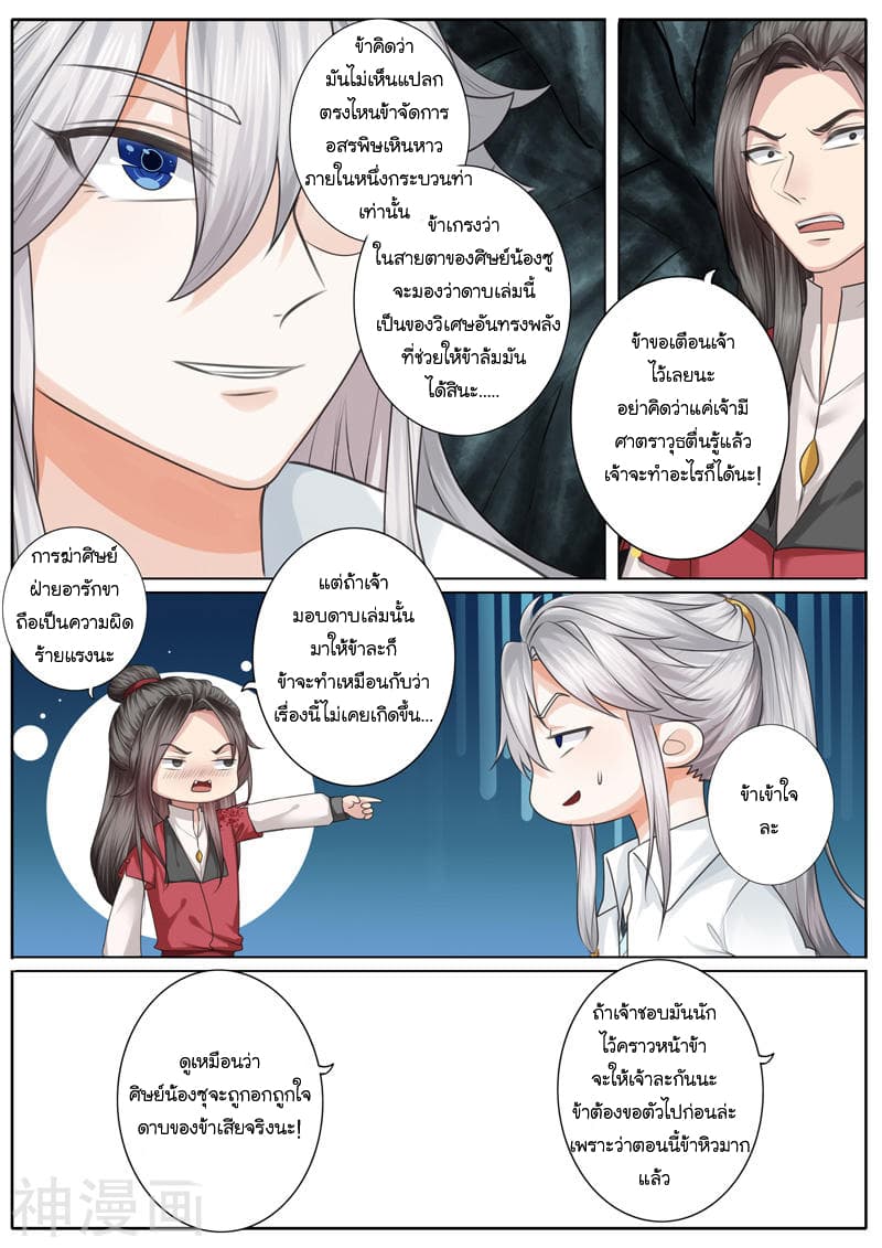 All Heavenly Days page 4