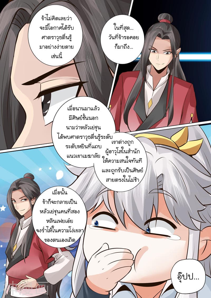 All Heavenly Days page 5