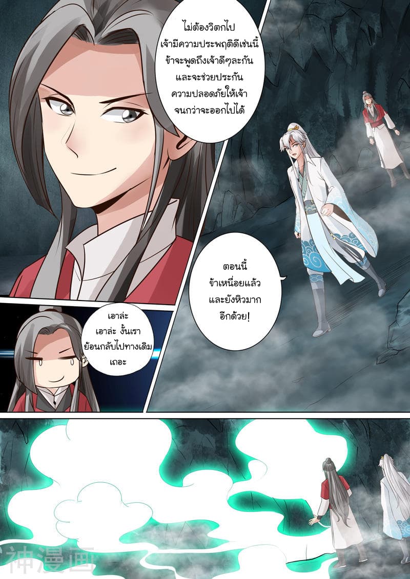 All Heavenly Days page 6