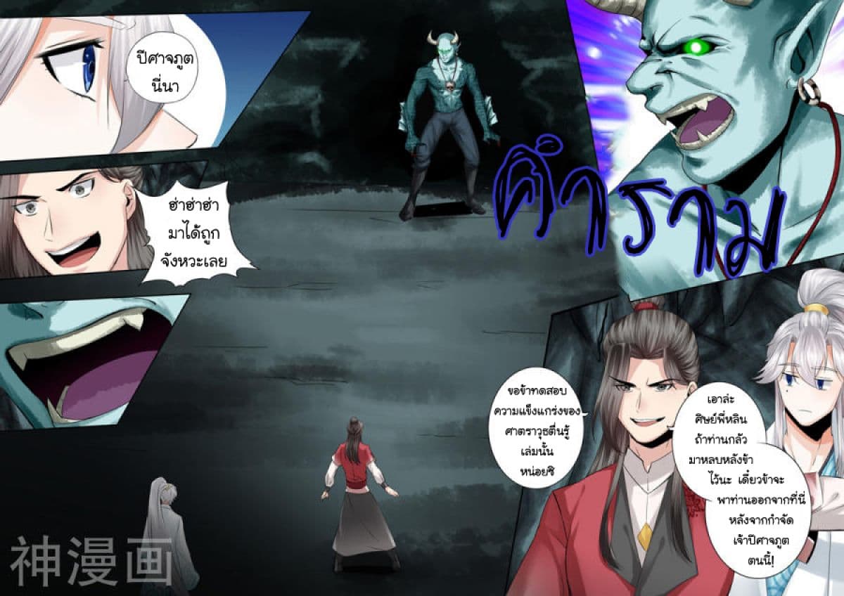 All Heavenly Days page 7