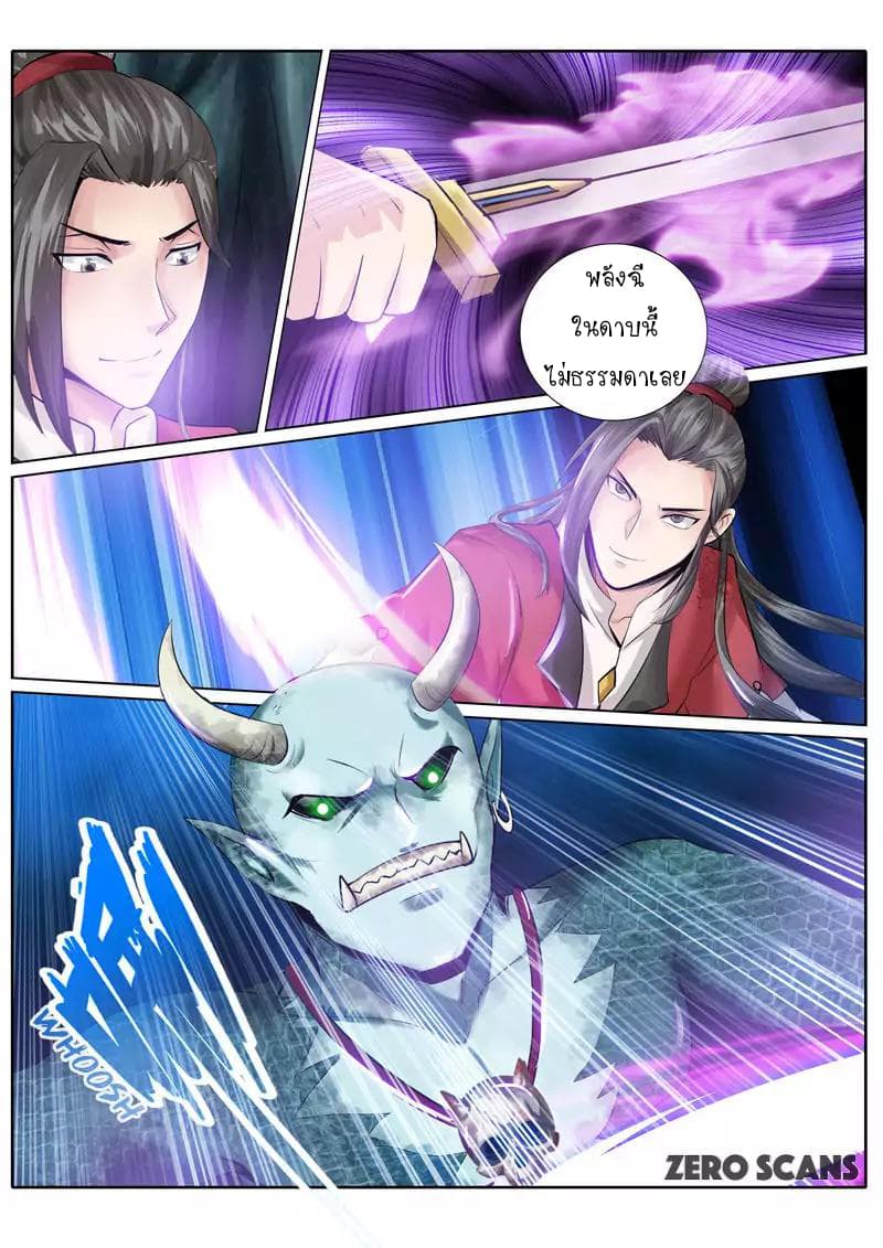 All Heavenly Days page 3