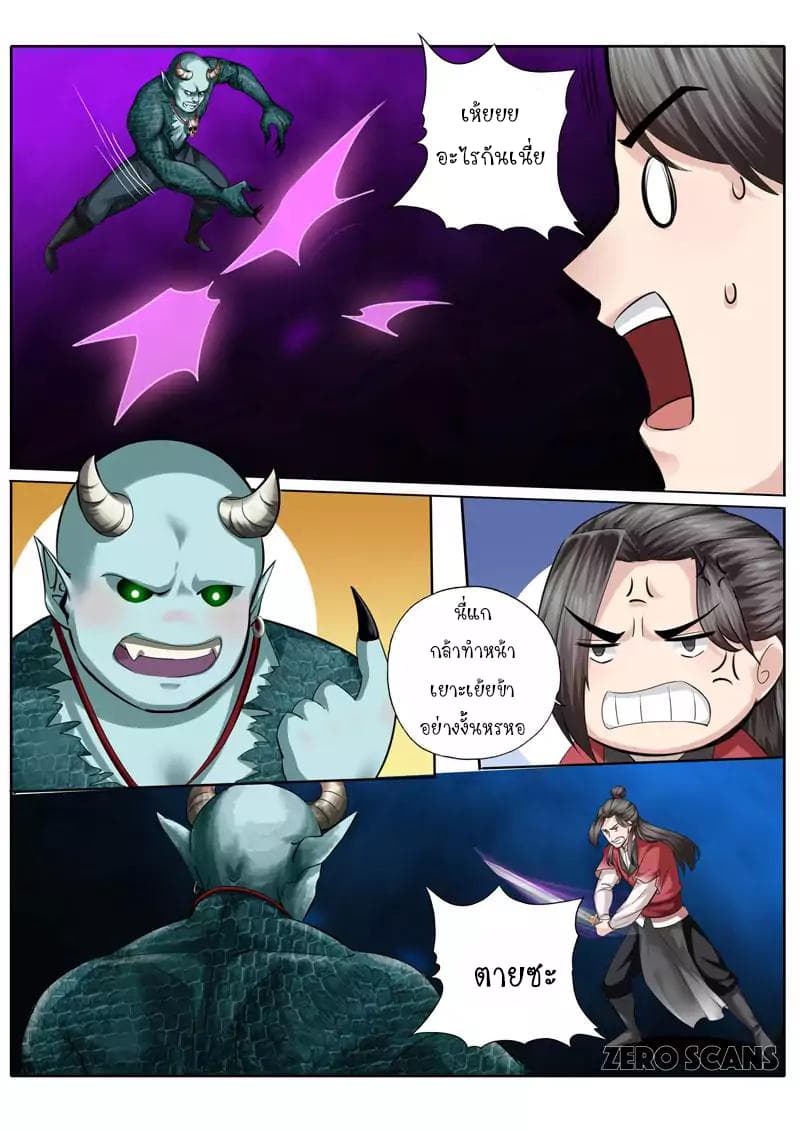 All Heavenly Days page 4