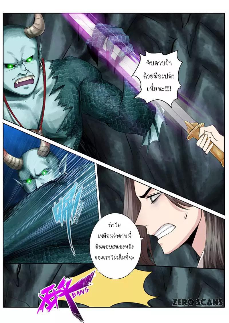 All Heavenly Days page 5