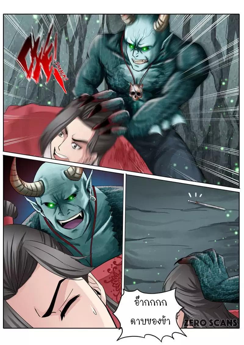 All Heavenly Days page 6