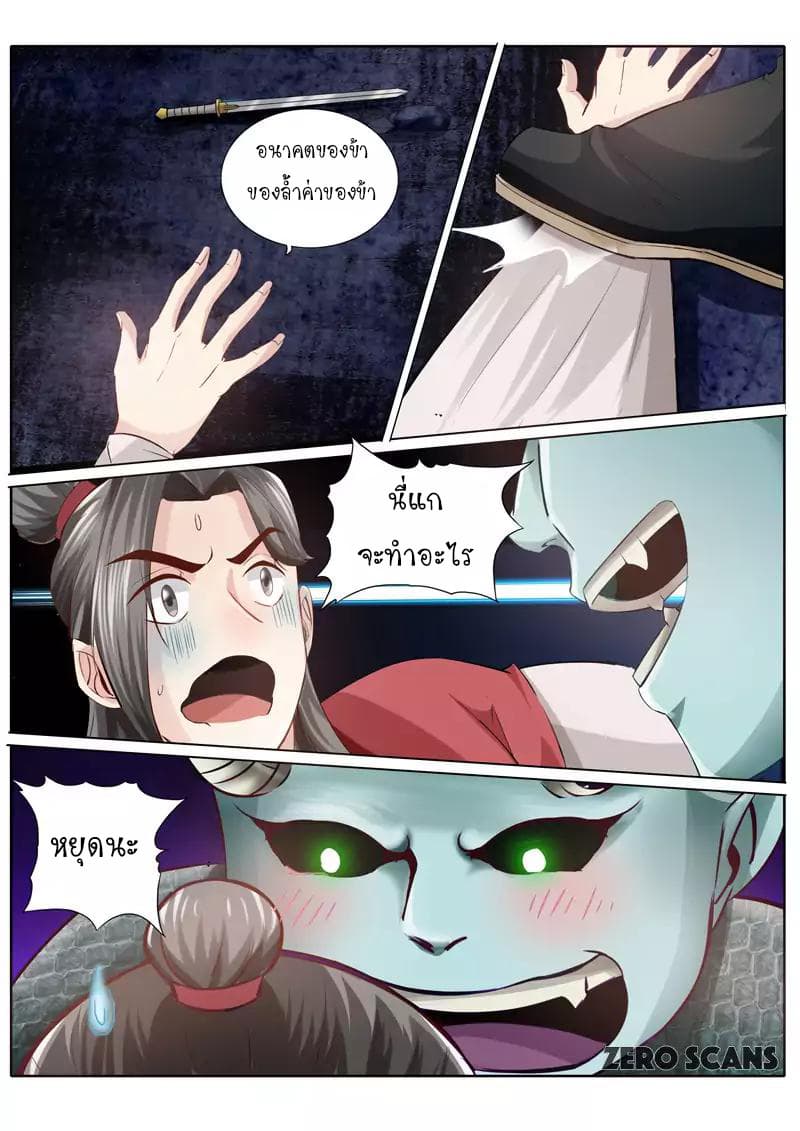 All Heavenly Days page 7