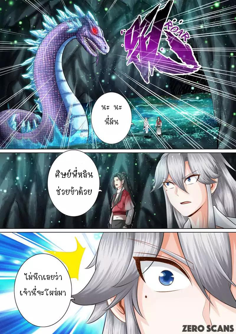 All Heavenly Days page 2