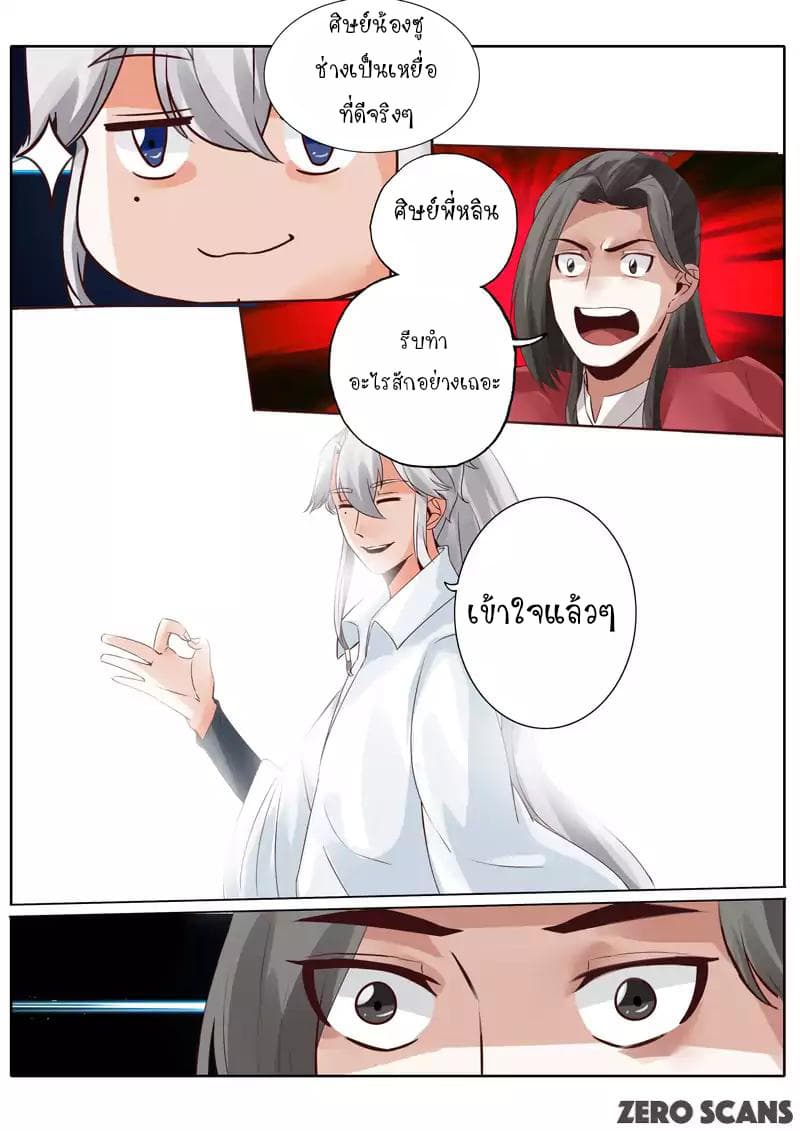 All Heavenly Days page 3