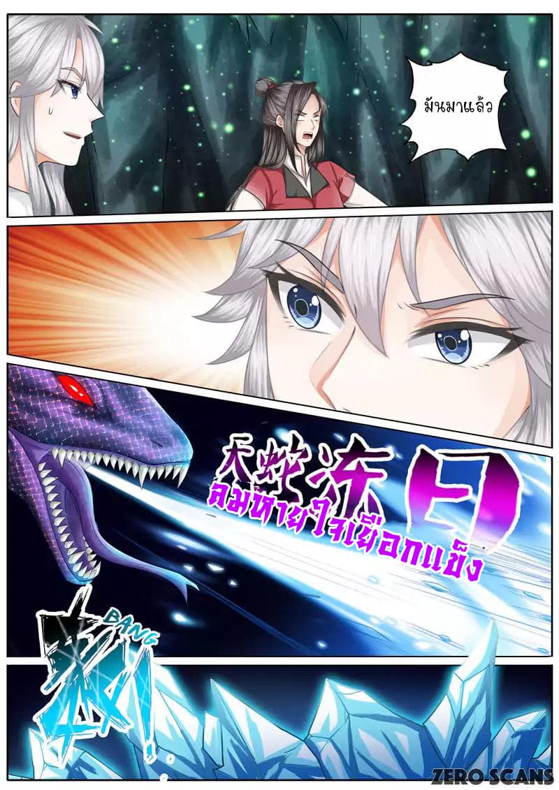 All Heavenly Days page 4