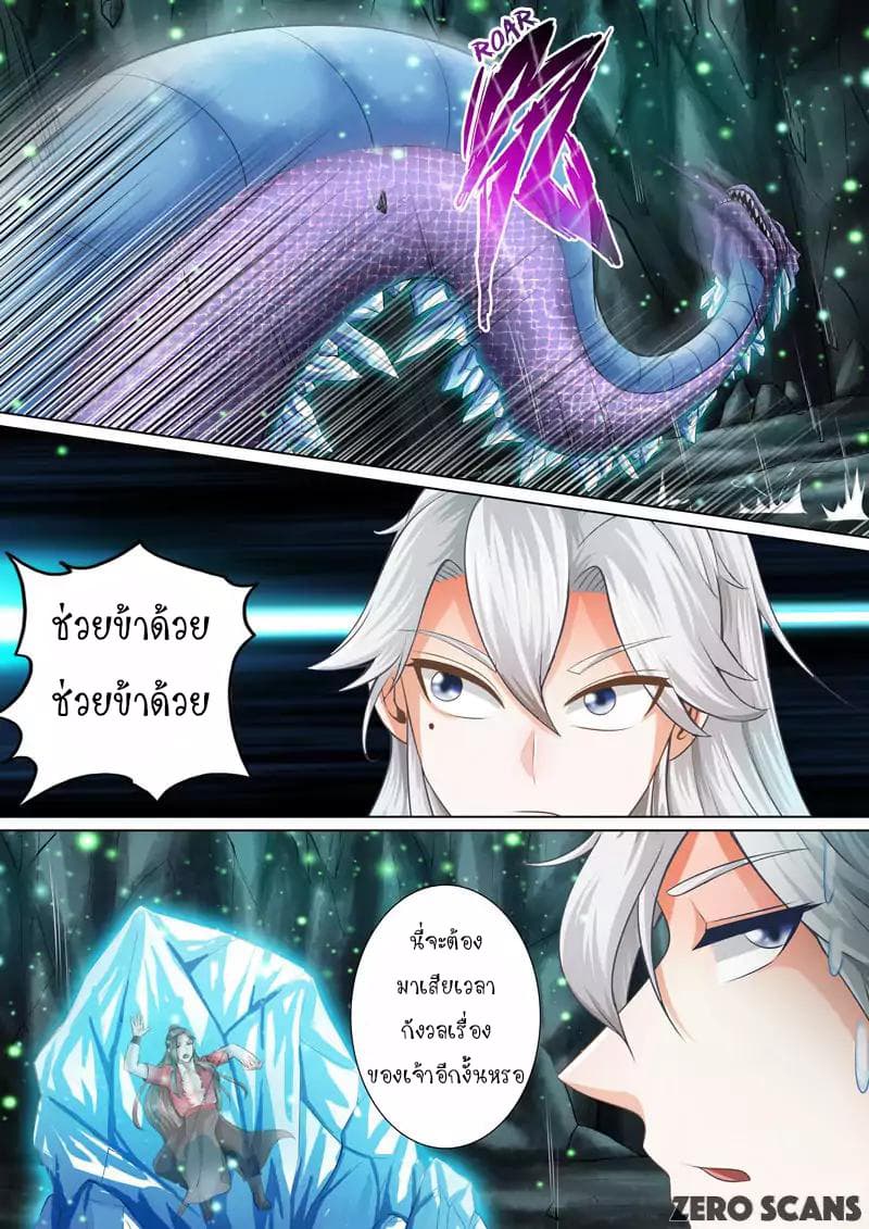 All Heavenly Days page 7