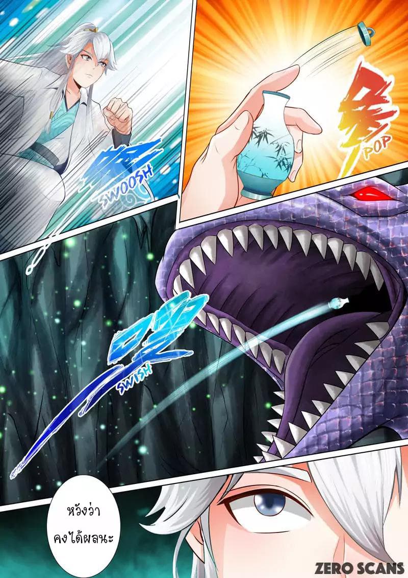 All Heavenly Days page 8