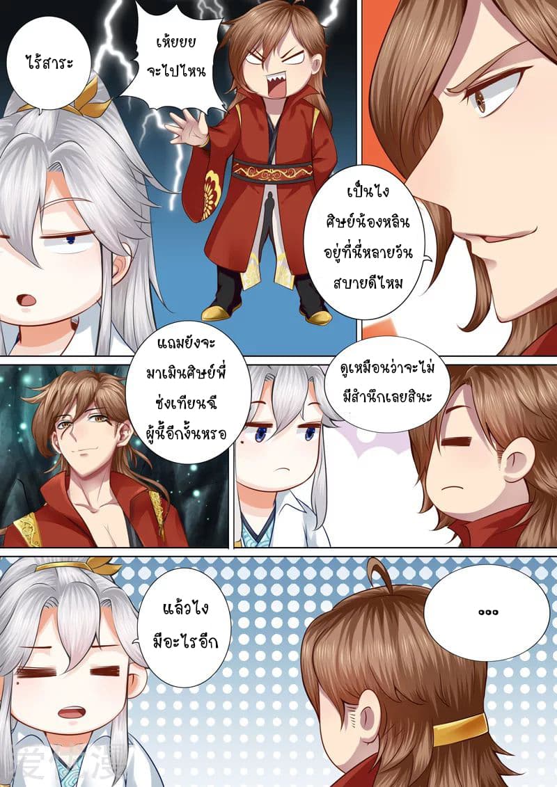 All Heavenly Days page 2