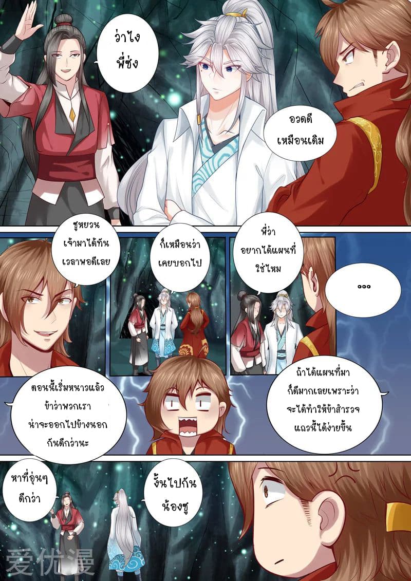 All Heavenly Days page 3